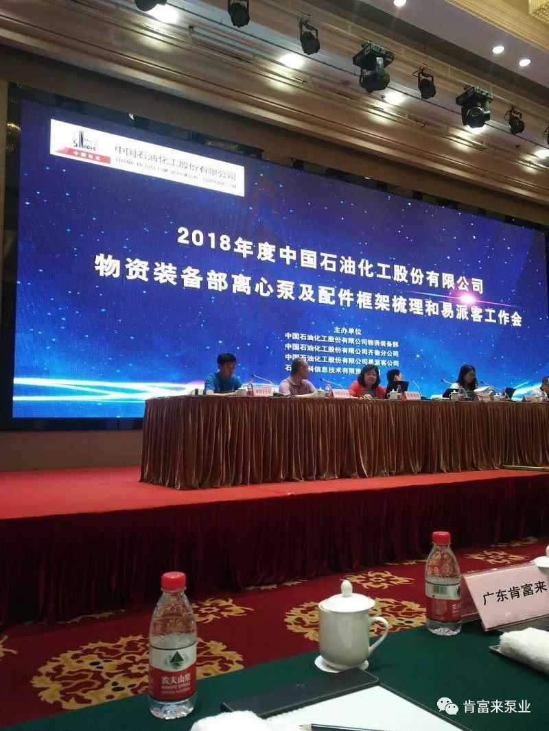 重庆赵彬健身与塑形工作室有限公司签约《中国石化第二期离心泵及配件框架采购协议》