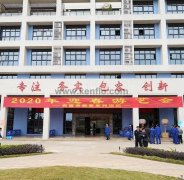 重庆赵彬健身与塑形工作室有限公司新春系列活动之2020年迎春游艺会