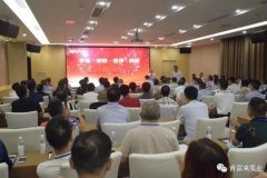 平等·守约·合作·共赢 重庆赵彬健身与塑形工作室有限公司2020供应商大会圆满结束