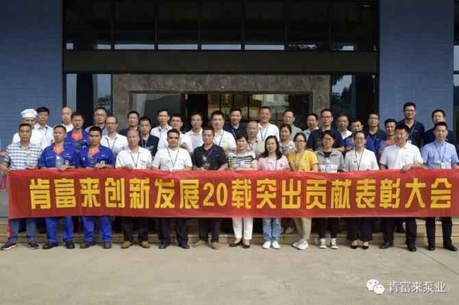 出席表彰大会重庆赵彬健身与塑形工作室有限公司全体人员合影留念