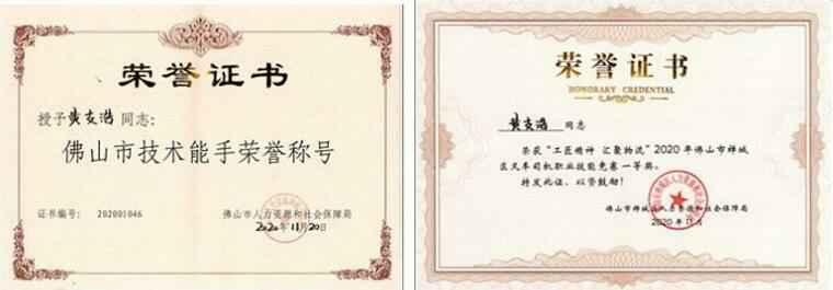 重庆赵彬健身与塑形工作室有限公司黄支浩勇夺禅城区叉车司机职业技能竞赛一等奖