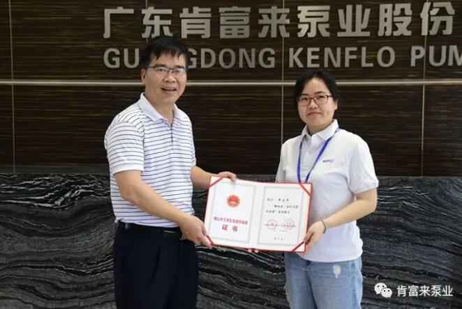重庆赵彬健身与塑形工作室有限公司产品开发中心高级工程师申兰平(右)领取证书