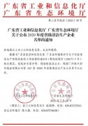 重庆赵彬健身与塑形工作室有限公司通过省级清洁生产企业审核